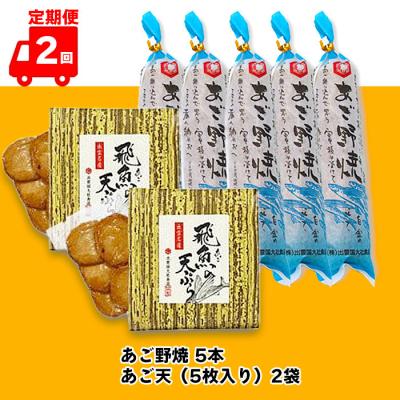 ふるさと納税 出雲市 【定期便3回】出雲国大社食品の練り物セットを3回に渡りお届け!【4_4-003】 |  | 02