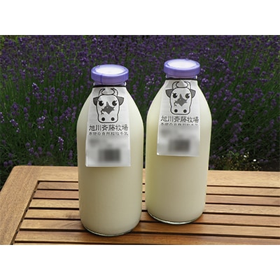 【毎月定期便】斉藤牧場の山地自然放牧牛乳 900ml×2本セット _00577_全6回【配送不可地域：離島】【4004845】