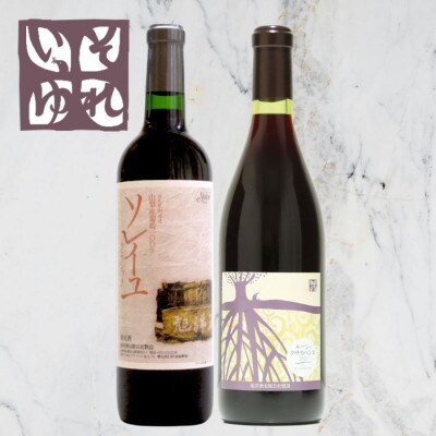 旭洋酒　ソレイユ・クラシック　赤/ルージュ クサカベンヌ　720ml×2本セット