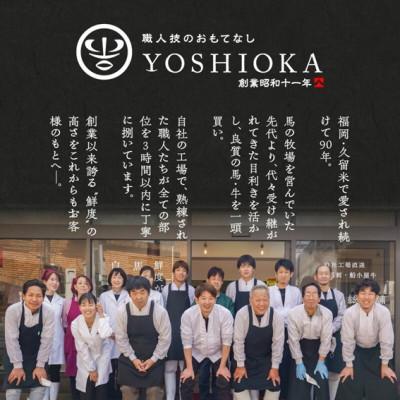 ふるさと納税 久留米市 【冷蔵】 新鮮国産馬刺し 《やわらか》【100g×3パック】馬刺しタレ付き (久留米の老舗馬刺し) |  | 01