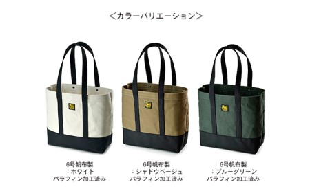 ハイブリッドトート／280　バンナイズ 帆布 バリスティック ナイロン トート バッグ  耐久性 お散歩 買い物 お出かけ ファッション かばん トートバッグ カバン  ホワイト