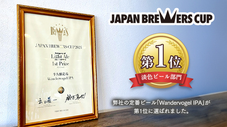 【 お歳暮 熨斗付 】 2年連続！《 ジャパン・グレートビア・アワーズ 受賞 》 クラフトビール 2種 計 6本 セット 飲み比べ 茨城県産 牛久醸造場 330ml × 6本 ビール 地ビール クラフ