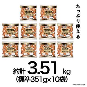 【ふるさと納税】シャウエッセン351g×10袋 計3.51ｋｇ|日本ハム パリッとした美味しさ