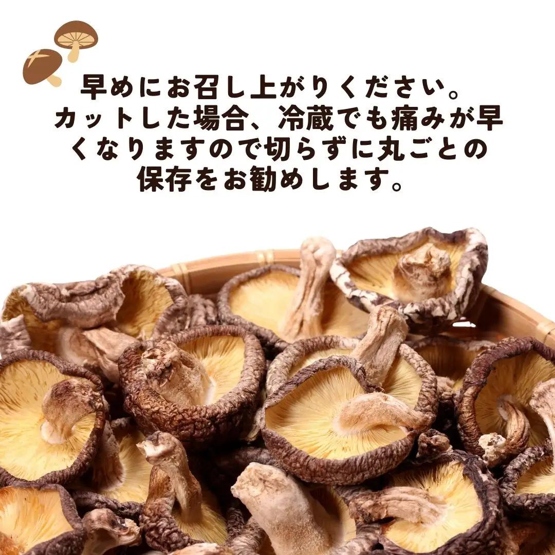 椎茸 干し椎茸食べ比べセット | 豊後高田市