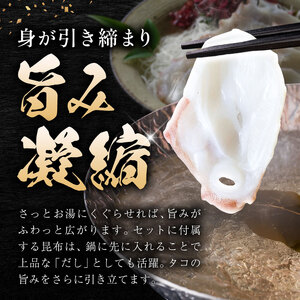 タコしゃぶ 厚切りスライス 昆布入り 計1800g(150g×12パック)  北海道