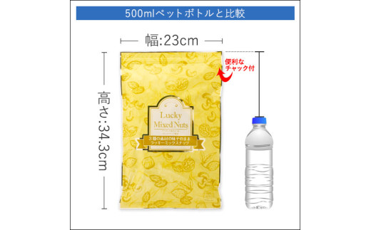 ＜無塩/有塩・容量が選べる＞ 3種のミックスナッツ＜無塩＞ (600g) ラッキーミックスナッツ 無塩 アーモンド くるみ クルミ カシューナッツ ナッツ おつまみ 保存に便利なチャック付き袋 ダイエット 【man252-A】【味源】