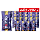 【ふるさと納税】あさか舞を使用した抹茶入玄米茶（20袋ギフト箱入）　飲料類・お茶