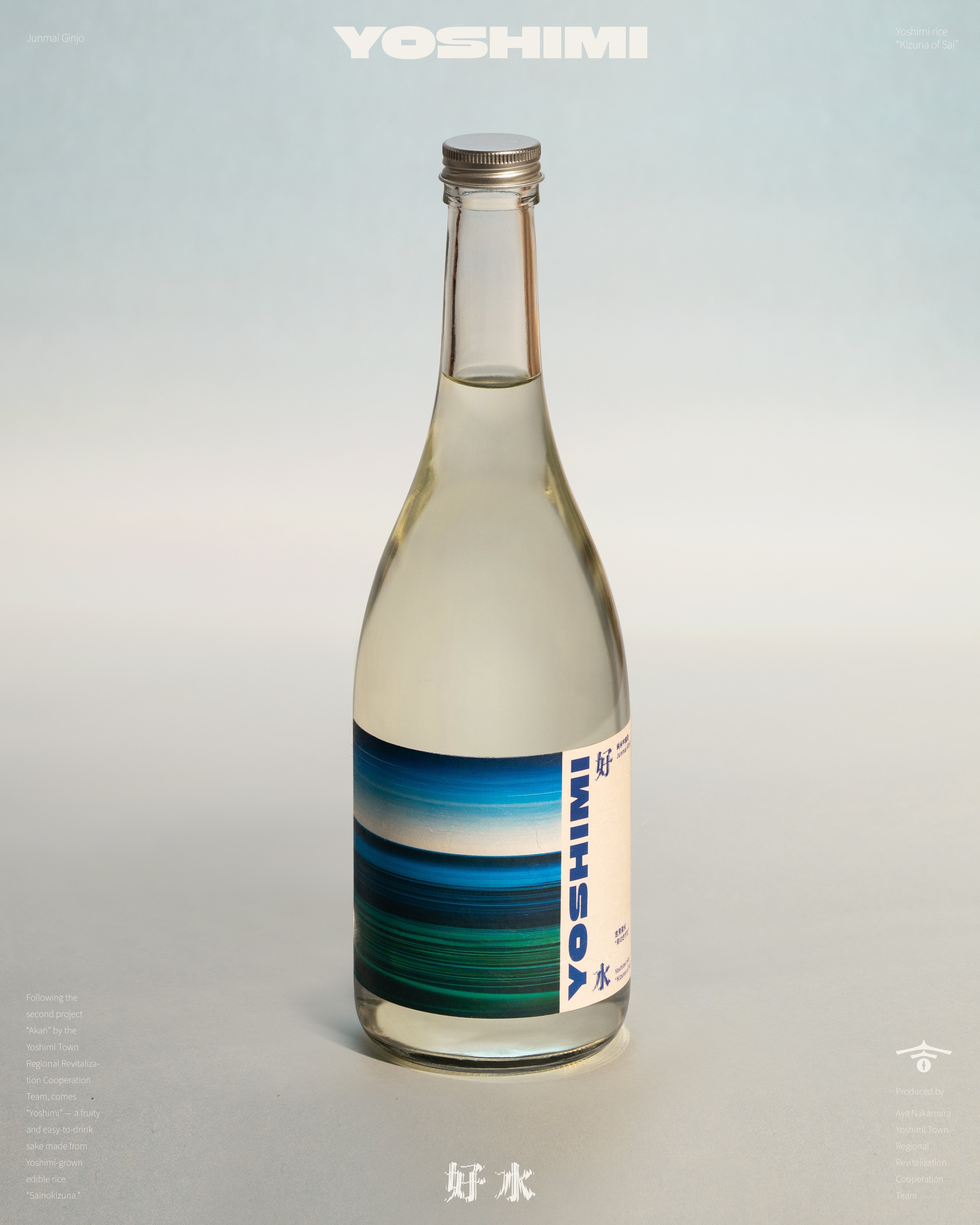 
            純米吟醸酒 「好水ーよしみー」720ml×1本
          