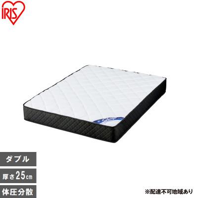 ふるさと納税 大河原町 ポケットコイルマットレス 白 ダブル  硬め ウレタン25cm アイリスオーヤマ[53753152]