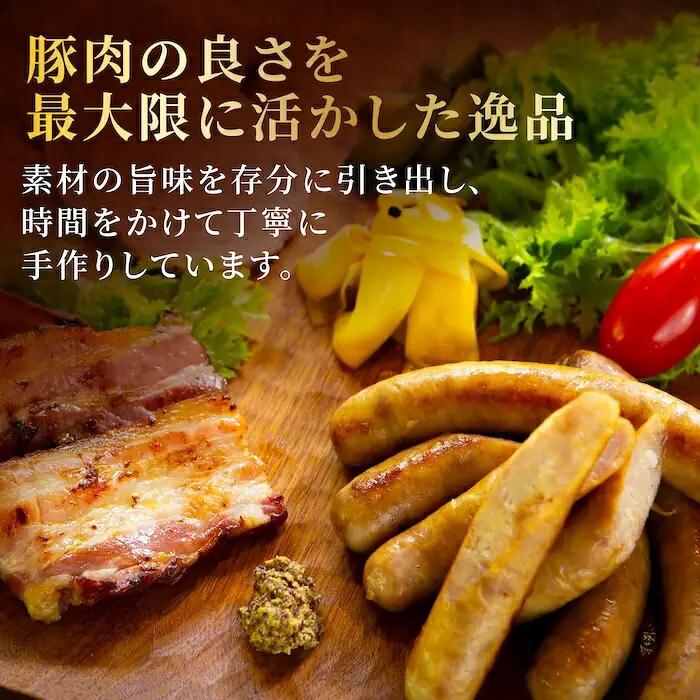 【希少豚使用】素材の旨みを引き出した ハム ウインナー 5種セット ギフトセットA  ソーセージ 詰め合わせ