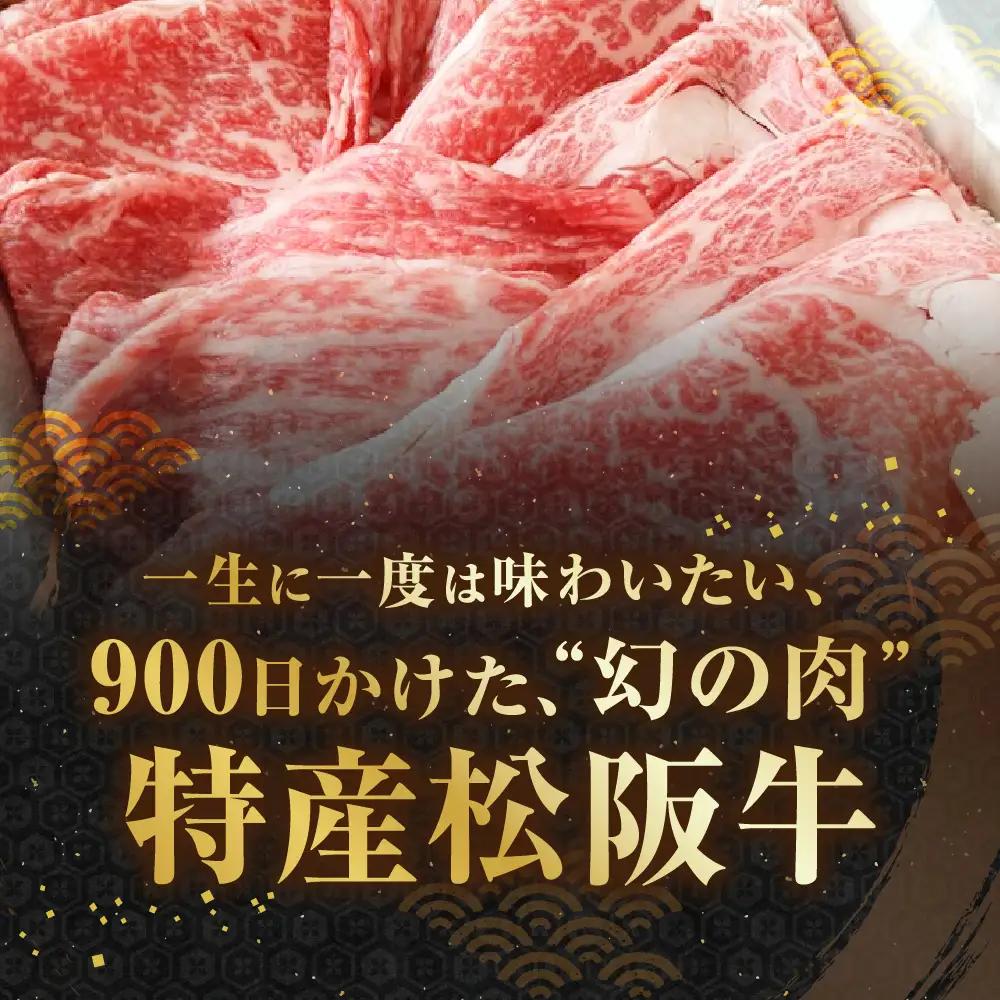 MC‐09　特産松阪牛切り落とし