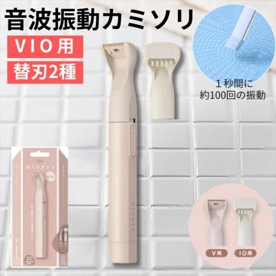 ふるさと納税 関市 貝印 miness 音波振動カミソリ(VIOデリケートゾーン用) マイネス