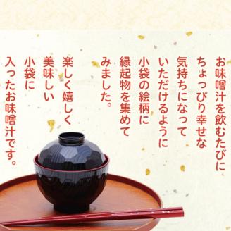 みそ汁3種&スープ4種 全7種 全35食 みそ汁 わかめ あさり しじみ スープ オニオン わかめ 中華 お吸いもの 即席 インスタント スープ 小分け 使い切り 味噌汁 味噌 みそ アミュード