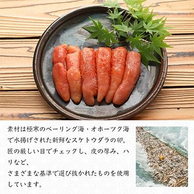 ふるさと納税 田川市 博多まるきた水産  明太子1.1kg 無着色明太子詰め合わせ |  | 01