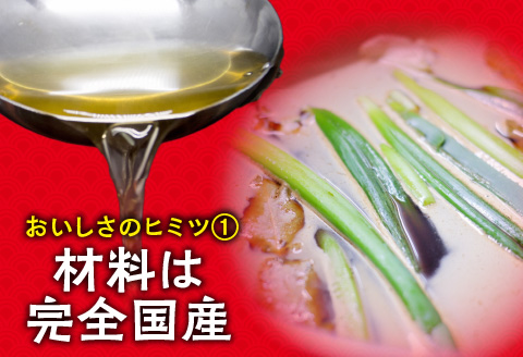 悠瑠里とんこつら～めん　8食セット