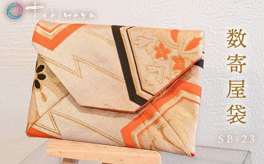 
                  数寄屋袋　SB-23　株式会社トキワ屋　【K-655】
                