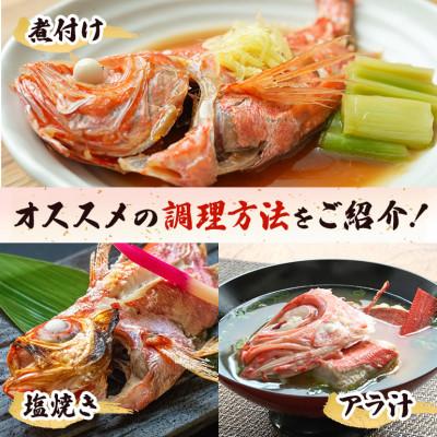 ふるさと納税 糸満市 糸満産金目鯛 かりゆしキンメ 約1.5kg(約400g〜約600g×3尾) |  | 02