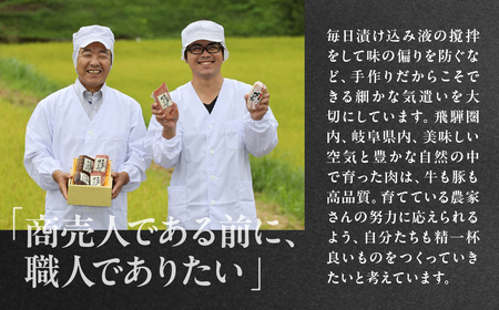 【飛騨 味職人】飛騨牛 干し肉ビーフジャーキー 30g×5箱 【57-1】
