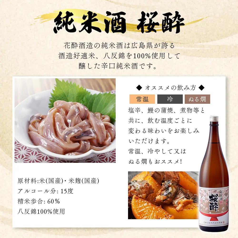 花酔酒造 純米吟醸・純米セット(1,800ml×2本) | 日本酒 清酒 純米吟醸酒 純米酒 一升瓶