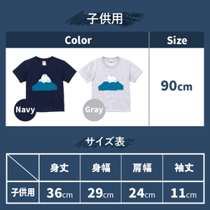 Mt.Fuji T-shirt Kids：Gray《MADE IN FUJIYOSHIDA》90cm 