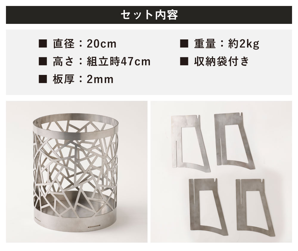 焚き火台 「ラウンド」 組み立て式 収納袋つき アウドドア キャンプ ステンレス_イメージ2