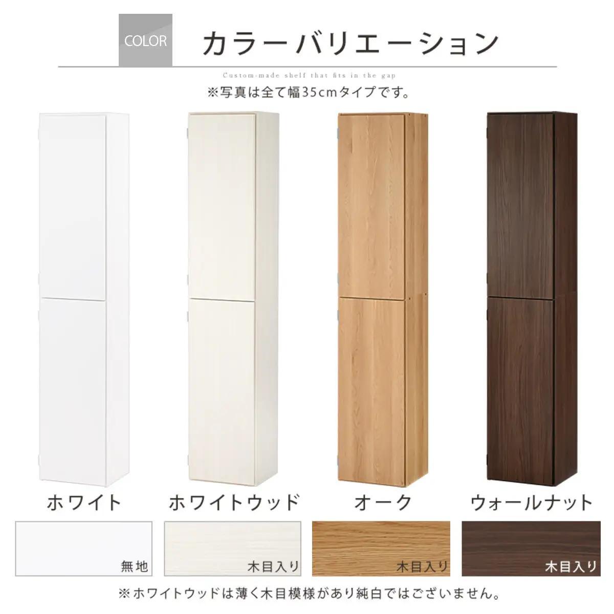 【完成品＋設置付き】オーダーすき間ラック〔幅34cm・扉右開き・ハイタイプ〕（オーク）すき間ラック 収納棚 扉付き スリム 約 奥行32 高さ178 ハイタイプ オーダーラック キッチン 洗面所 AK