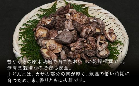 乾燥椎茸 訳あり 小粒どんこ 50g×10パック 干し椎茸 乾し椎茸 しいたけ 乾燥しいたけ 原木 大分県産 九州野菜 産地直送 九州産 中津市