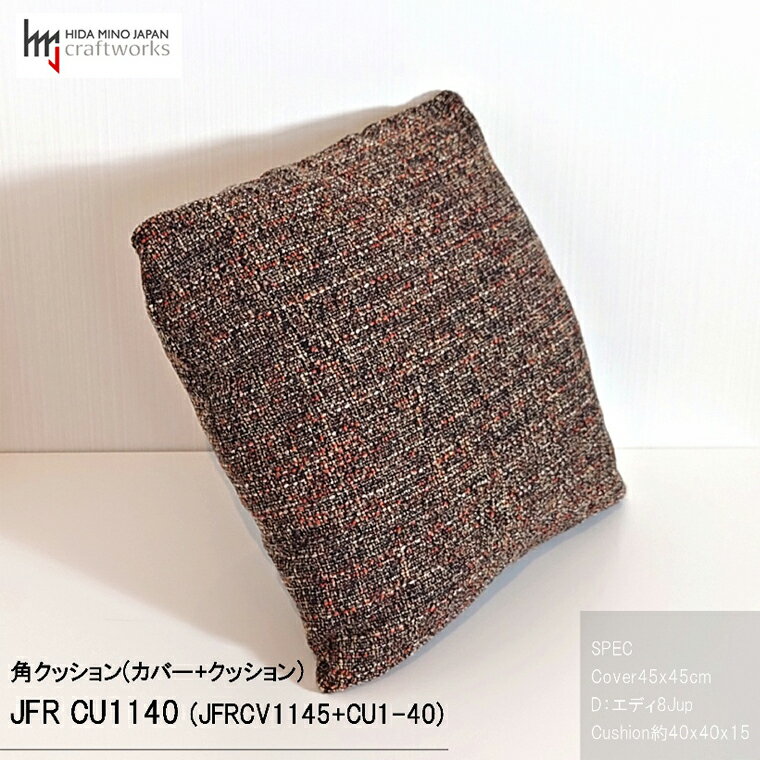 【ふるさと納税】JCWフリークッション　レギュラー　両面タイプ　JFR-CU1140　エディ#8JUP