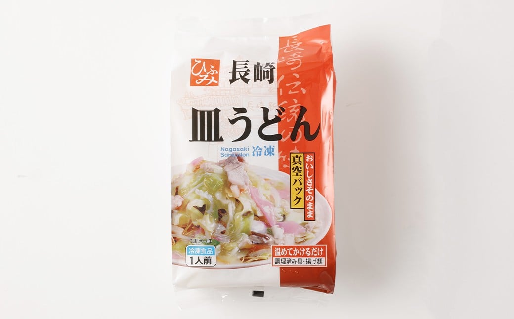 長崎伝統の味 ひふみの長崎皿うどん10個セット