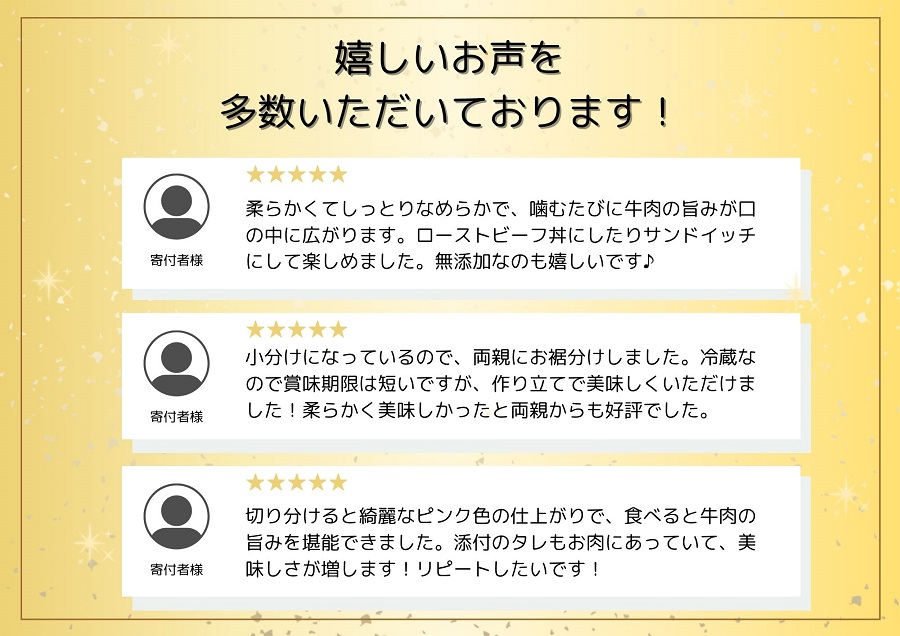 ローストビーフ 600g （2～４パック） 冷蔵 お中元 お歳暮 ギフト 贈答 無添加 タレ付き チルド発送 お取り寄せ 十勝ローストビーフ