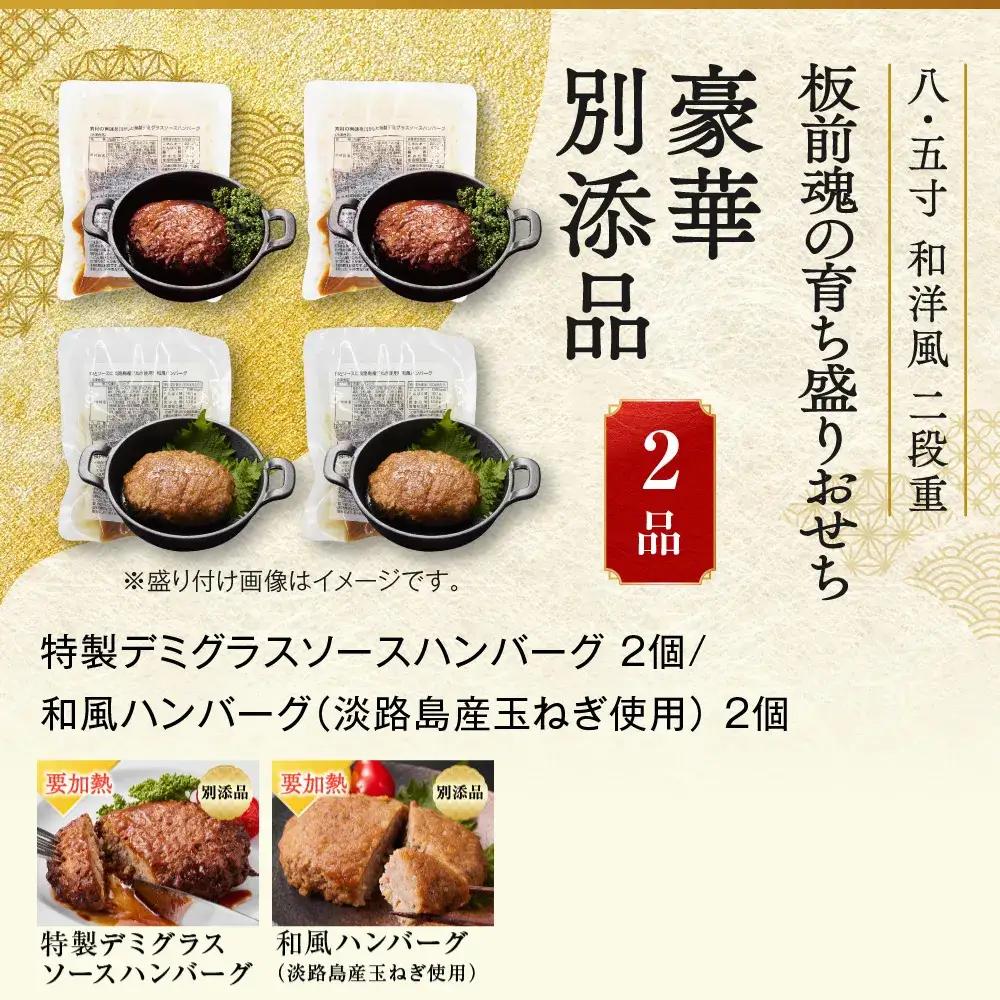 「板前魂の育ち盛りおせち」 白ごはんが欲しくなる大ボリューム！ 二段重 8.5寸 25品 3人前 先行予約 年内発送_OS175-0017