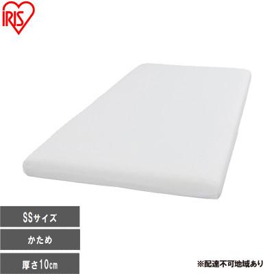 ふるさと納税 大河原町 ウレタンマットレスSS UMT-SS ホワイト かため 3つ折り 厚さ 10cm[53753176]