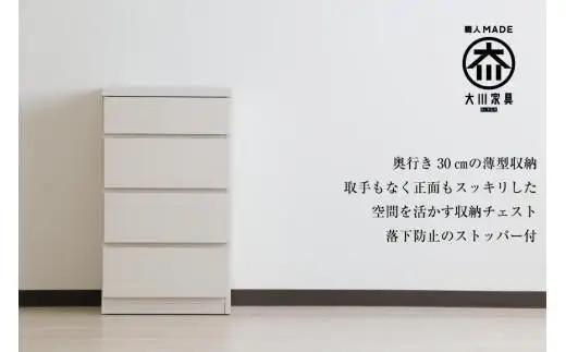 【洗面所などの限られた空間に便利】薄型チェスト 45cm幅4段 (ホワイト木目)
