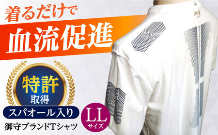 御守ブランドTシャツ（スパオール入り）高槻市神服神社祈祷済み【LLサイズ】[AOBQ018] Tシャツ トップス カットソー  Tシャツ トップス カットソー  Tシャツ トップス カットソー  Tシャツ トップス カットソー