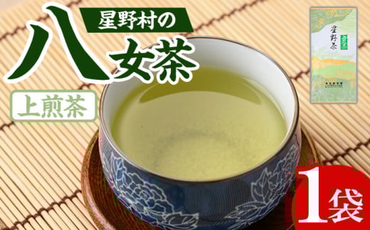 ＜先行予約受付中！2025年5月中旬以降順次発送予定＞＜2025年産＞星野村の八女茶 上煎茶(80g) お茶 緑茶 煎茶 常温【朝ごはん本舗】as05-023