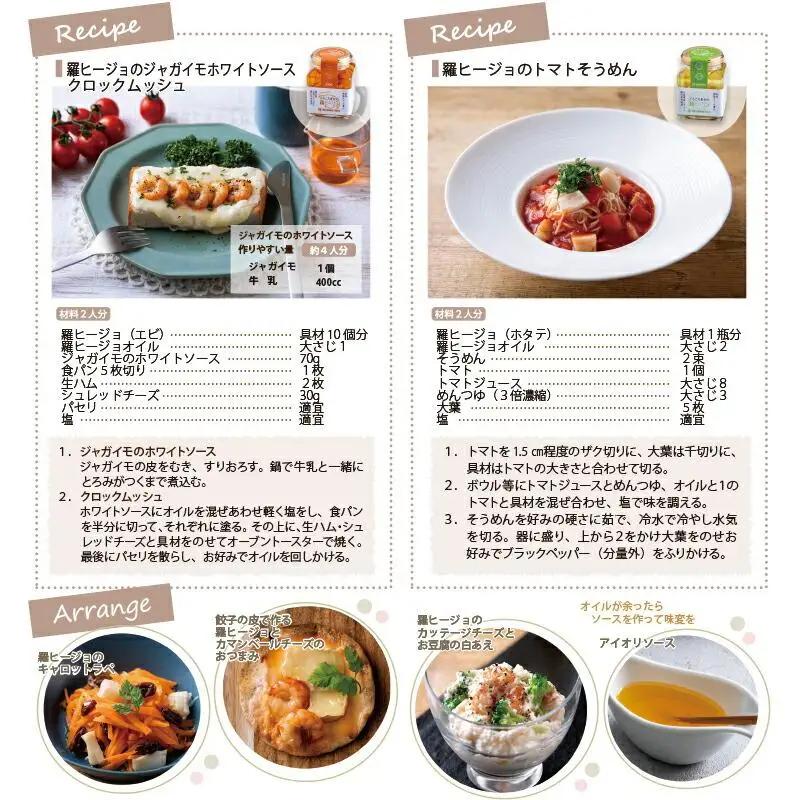 羅ヒージョ3点セット（エビ・たこ・帆立) オイル漬け セット 海鮮 洋食 北海道 知床 羅臼　