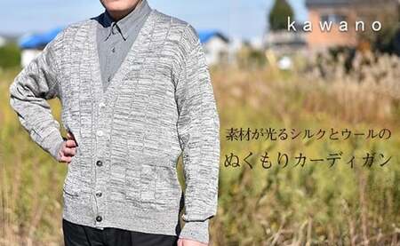 Vネックカーディガン シルクとウールのぬくもり ( ツートンカラー / ベージュ×ブラック ・M ) メンズ | シルク ウール ニット Vネック カーディガン シンプル 長袖 秋冬 新潟県 五泉市 