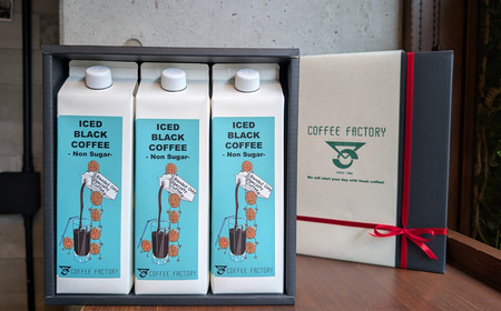 無糖リキッドアイスコーヒー3本セット │ コーヒー コーヒー コーヒー コーヒー 珈琲