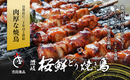 焼き鳥 もも串 30本 タレ1本 焼鳥 焼鳥