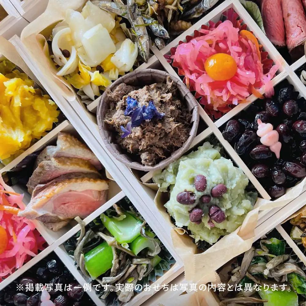 【配送地域限定】 やさいのおせち 肉・魚あり 二段重 3人前 4人前 ノンヴィーガン 調香菜Umui  ju-ocnvx2