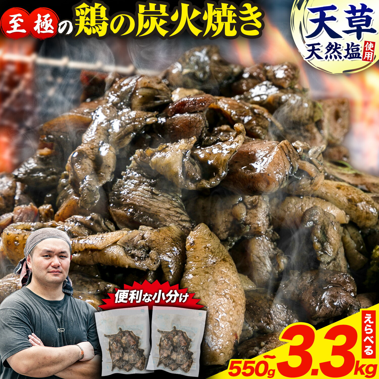 鶏 炭火焼き 焼き鳥 冷凍 1540g 110g × 14パック《2月上旬-3月下旬頃出荷》熊本県 御船町 とり 鶏肉 国産 おつまみ ごはん 簡単調理 ボイル 送料無料