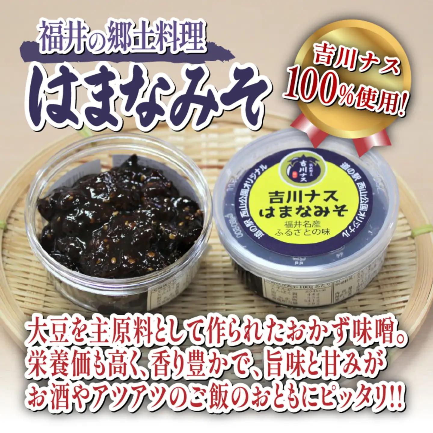 期間限定 吉川ナス（中サイズ）9個 & ごはんのお供 吉川ナスはまなみそ 3個セット野菜 夏