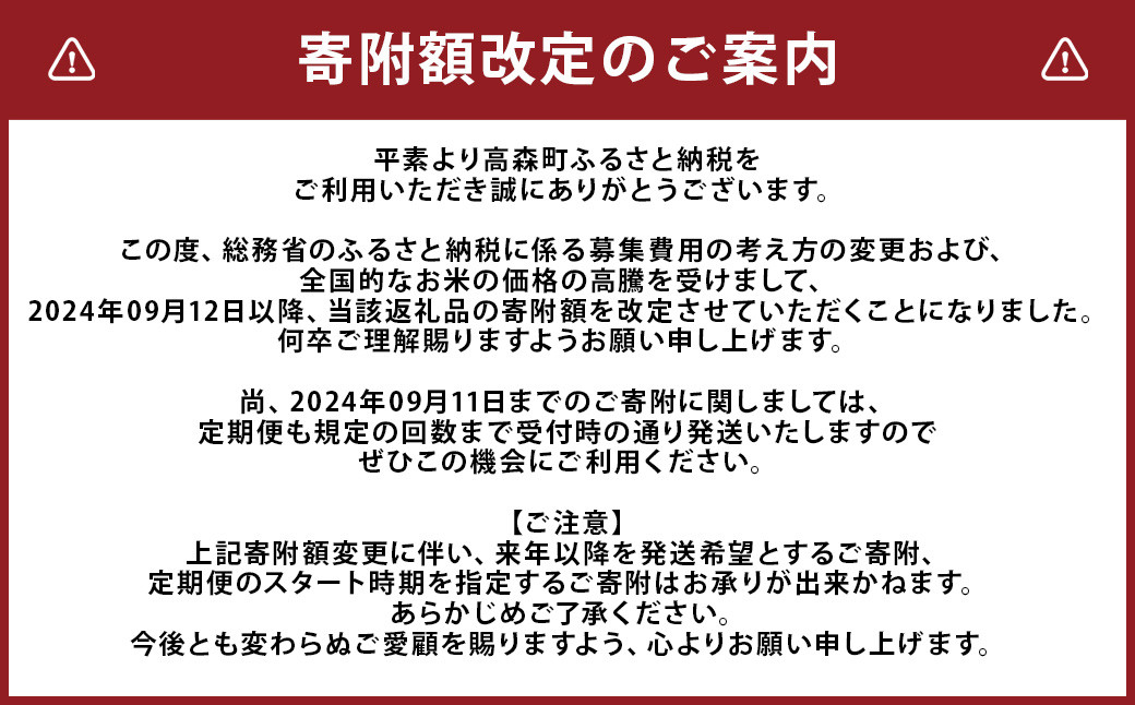 阿蘇だわら パックライス  200g×36パック