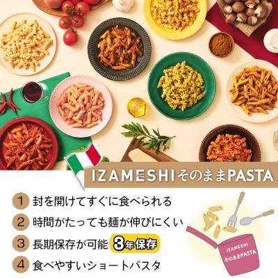 ふるさと納税 福島市  IZAMESHI　そのままPASTAセット【3年保存】【2セット】No.3321 |  | 01
