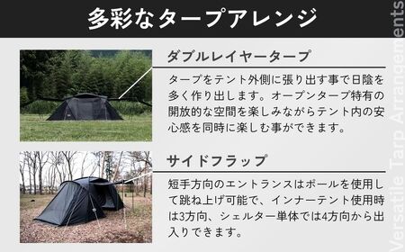 2ルームテント muraco ZIZ TENT SHELTER BLACK | テント キャンプ キャンプ