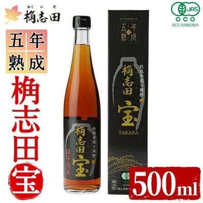 ふるさと納税 霧島市 伍年熟成　有機桷志田宝500ml【福山黒酢】 K-059 | 
