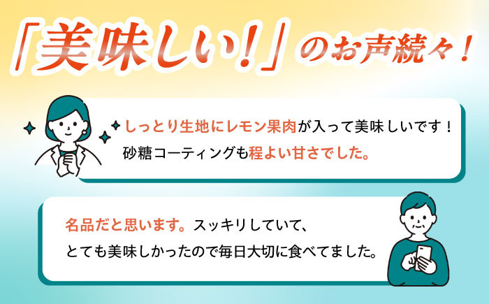 レモンケーキ レモン ケーキ れもんけーき スイーツ お返し 高級 ギフト 包装 個包装 お取り寄せ 長崎 常温 定期 定期便