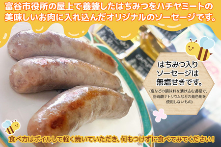 ★9月30日受付終了★はちみつ入り ソーセージ《計18本／600g》3本 (100g) 入り×6パック [0295]