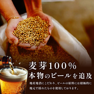 《14営業日以内に発送》オホーツクビール ピルスナー 16本セット ( 飲料 お酒 ビール 瓶ビール ギフト お中元 お歳暮 お祝い プレゼント のし )【028-0041】