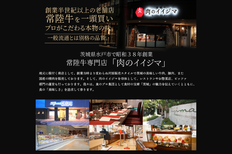 レストラン 食事券 水戸 茨城県 創業45年 レストランイイジマ 常陸牛 ディナー ランチ クーポン 寄付 50万円 15万円分 和牛 優待券 お食事券 体験 洋食 夫婦 国産牛 黒毛和牛 父の日 お
